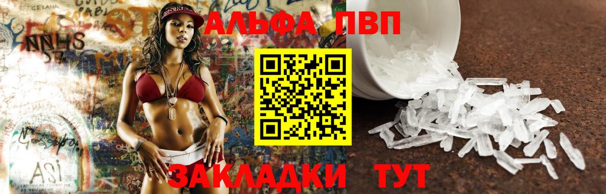 Alpha-PVP крисы CK  Alfa_PVP мука  Луховицы  А ПВП Соль  Вход с VPN 