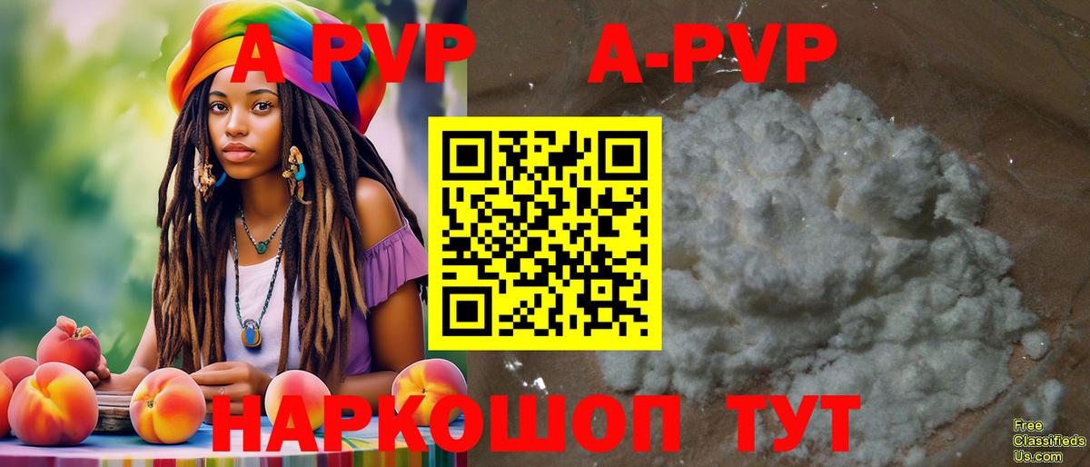APVP Соль Луховицы