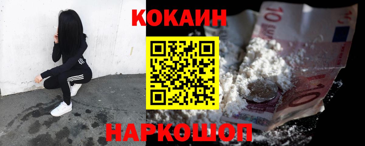 Кокаин Колумбийский  КОКАИН VHQ  Луховицы  Вход с VPN 