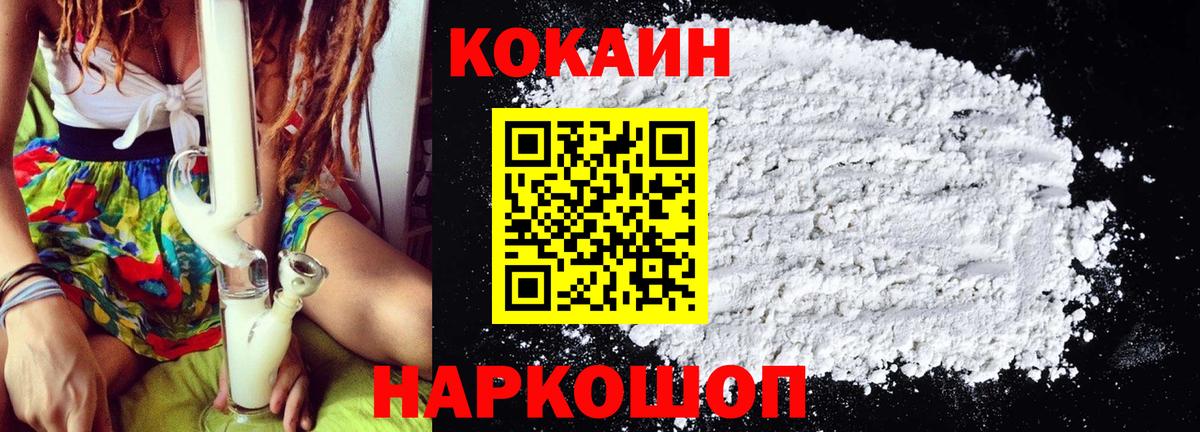 КОКАИН VHQ Луховицы