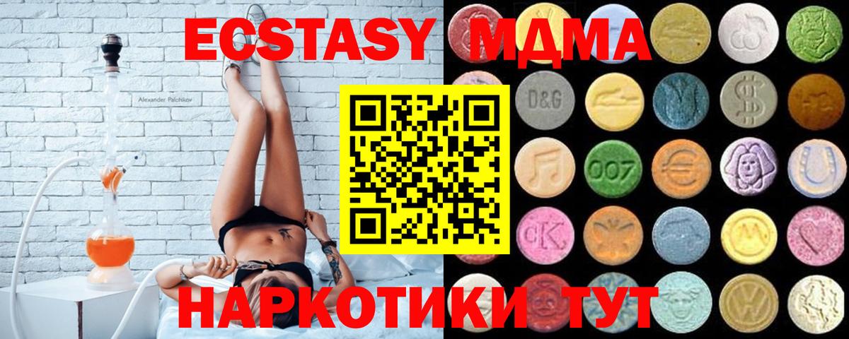 Ecstasy ешки Луховицы