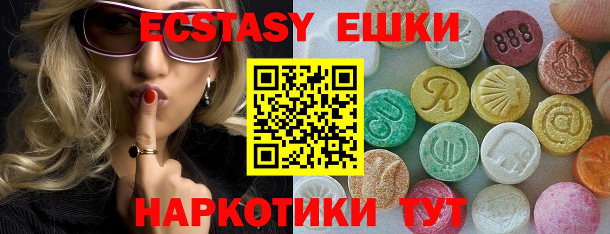 сайты даркнета формула  Вход с VPN  Ecstasy 300 mg  ЭКСТАЗИ  цены наркотик  Луховицы  Экстази 250 мг 