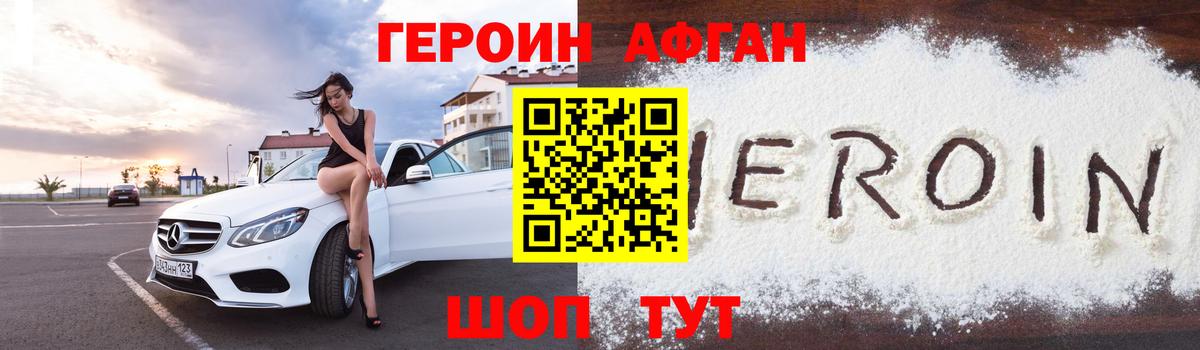 Луховицы  Героин  Вход с VPN  ГЕРОИН белый 