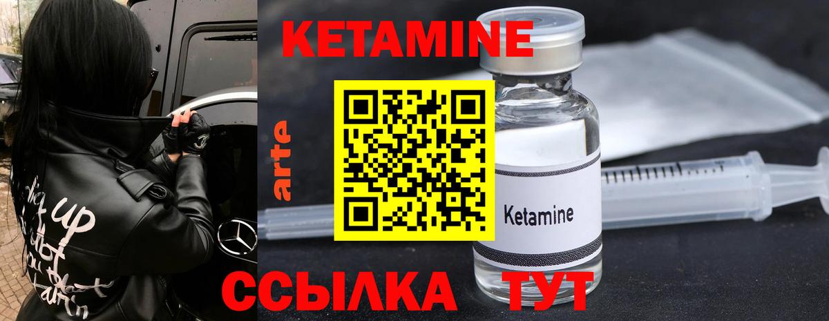 Луховицы  Кетамин ketamine  Вход с VPN  КЕТАМИН ketamine 