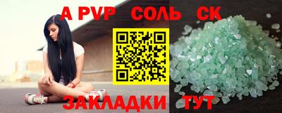 молекула духа Будённовск