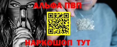 альфа пвп VHQ Бугуруслан