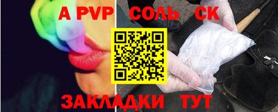 молекула духа Будённовск