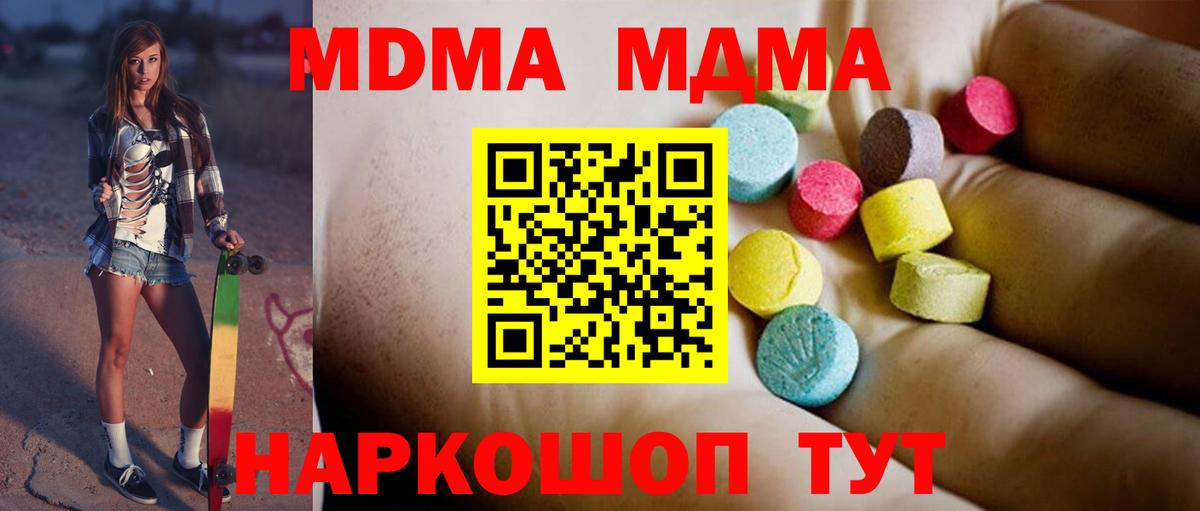 Луховицы  МДМА crystal  Вход с VPN 