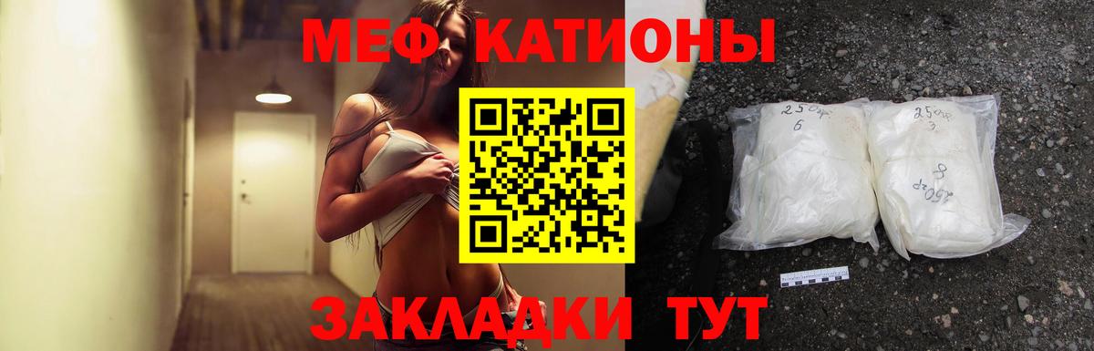 Мефедрон кристаллы Луховицы