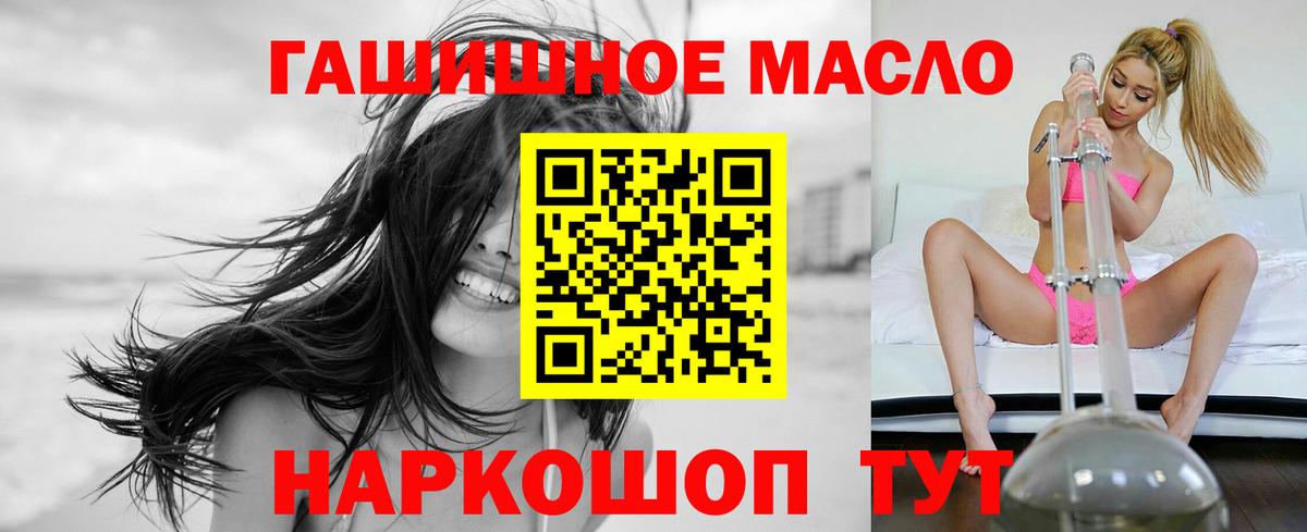 ТГК гашишное масло Луховицы