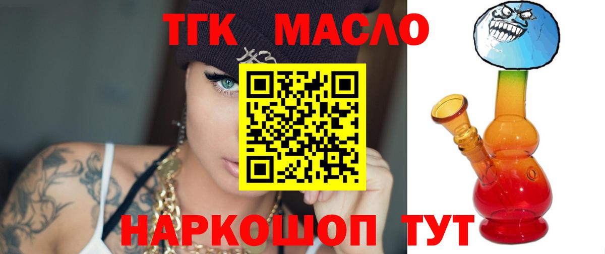Луховицы  KRAKEN как войти  ТГК концентрат  Вход с VPN  ТГК гашишное масло 